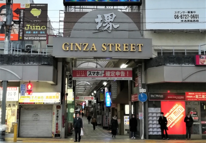 Sakai Ginza Market Street