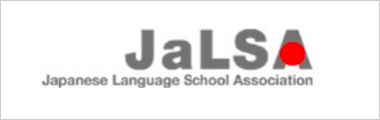 一般社団法人全国日本語学校連合会（JaLSA）